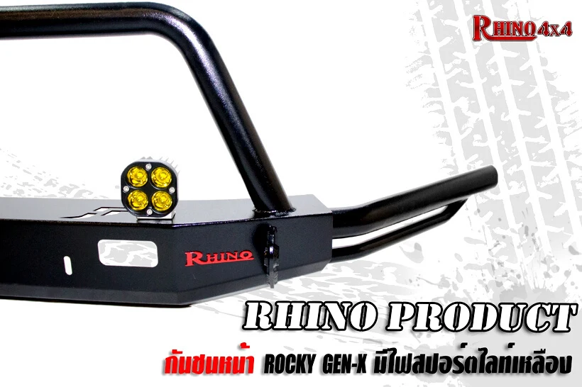 ภาพเพิ่มเติม กันชนหน้า ROCKY PLUS GEN-X มีไฟสปอร์ตไลท์