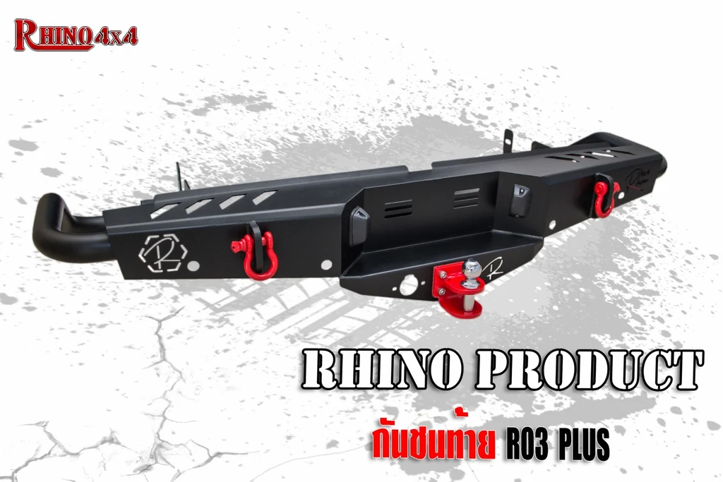 กันชนท้าย R03 PLUS