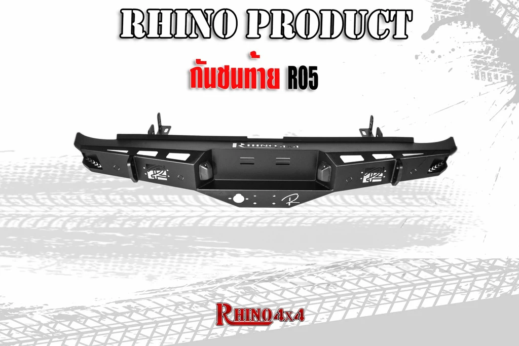 กันชนท้าย R05 ภาพย่อ 2