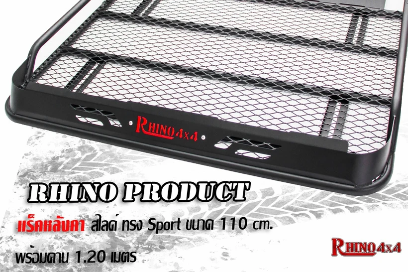 ภาพเพิ่มเติม แร็คตะแกรง SPORT ขาสไลด์ 105x110 cm.+ คาน 1.20 m.