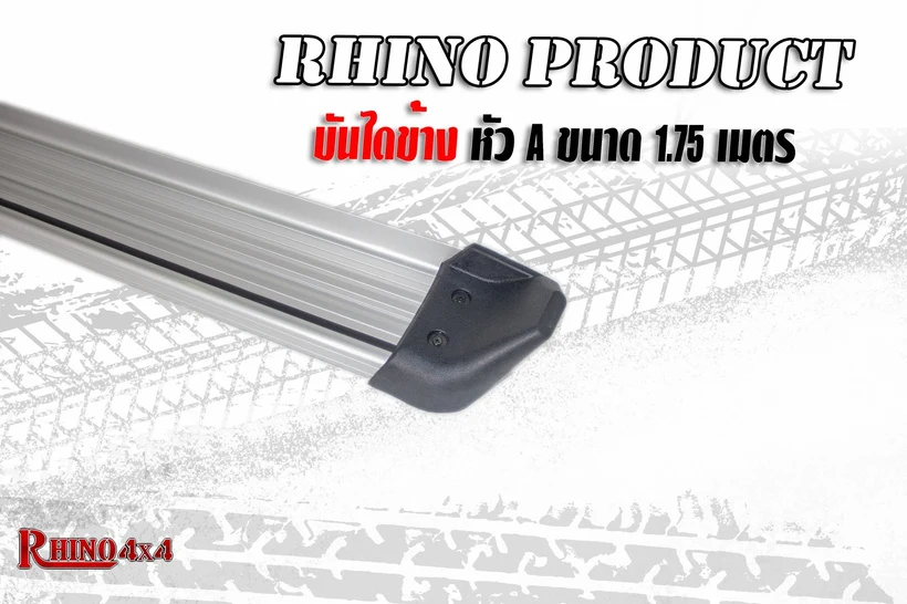 ภาพเพิ่มเติม บันไดข้าง หัว A ยาว 1.75 m.