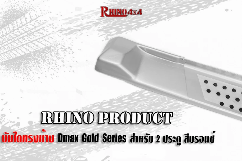 บันไดทรงห้าง D-MAX Gold Series 2 ประตู ภาพย่อ 2