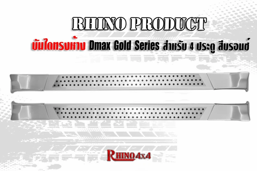 บันไดทรงห้าง D-MAX Gold Series 4 ประตู ภาพที่ 1