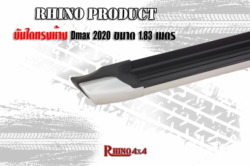 บันไดทรงห้าง D-MAX 2020 ยาว 1.83 m. ภาพที่ 1