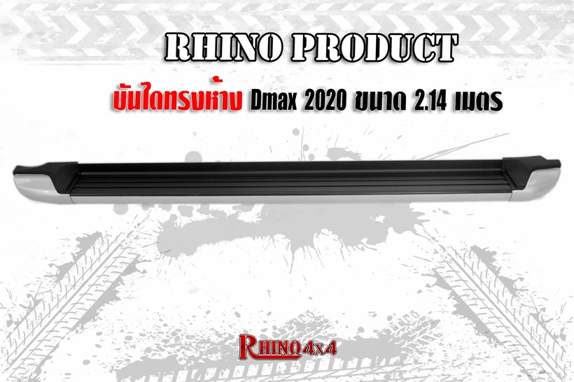 บันไดทรงห้าง D-MAX 2020 ยาว 2.14 m. ภาพย่อ 2