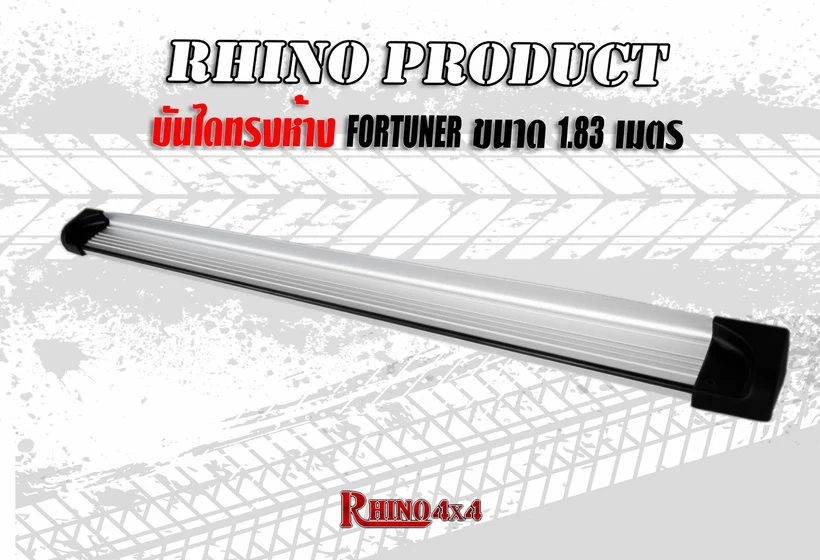 บันไดทรงห้าง FORTUNER ยาว 1.83 เมตร ภาพย่อ 2