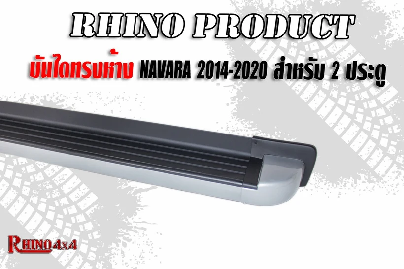บันไดทรงห้าง NAVARA 2014 - 2020 สําหรับ 2 ประตู ภาพย่อ 2