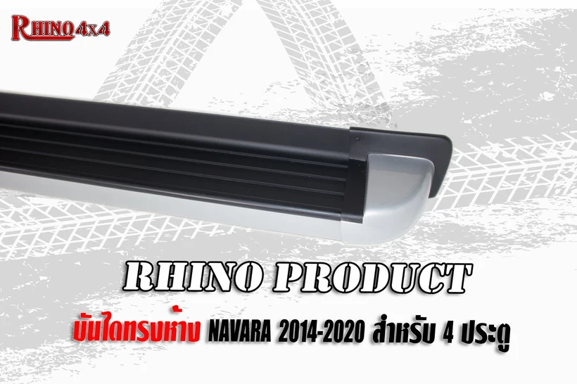 ภาพเพิ่มเติม บันไดทรงห้าง NAVARA 2014 - 2020 สําหรับ 4 ประตู