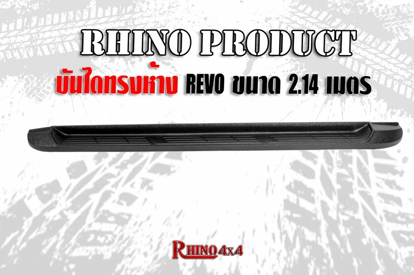 บันไดทรงห้าง REVO ยาว 2.14 m. ภาพย่อ 2