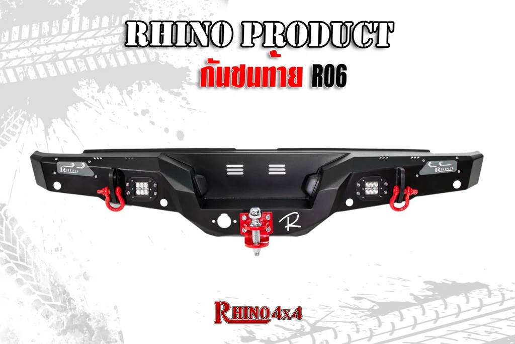 กันชนท้าย R06 มีไฟ LED